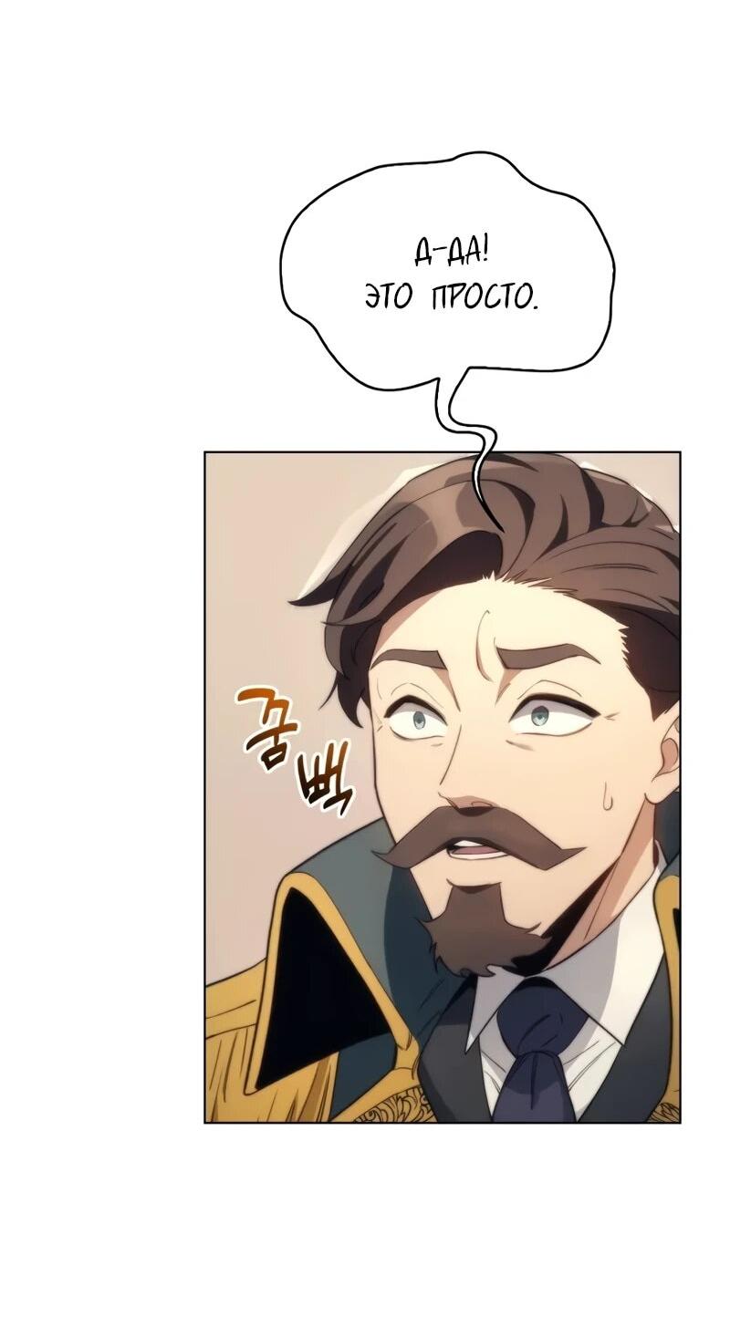 Манга Возвращение рыцаря разрушения - Глава 51 Страница 16