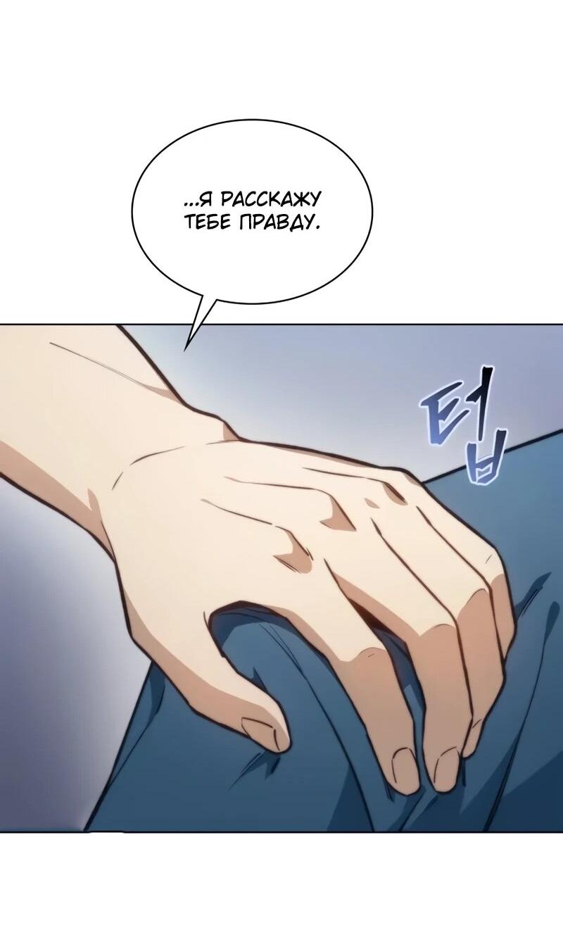 Манга Возвращение рыцаря разрушения - Глава 51 Страница 31