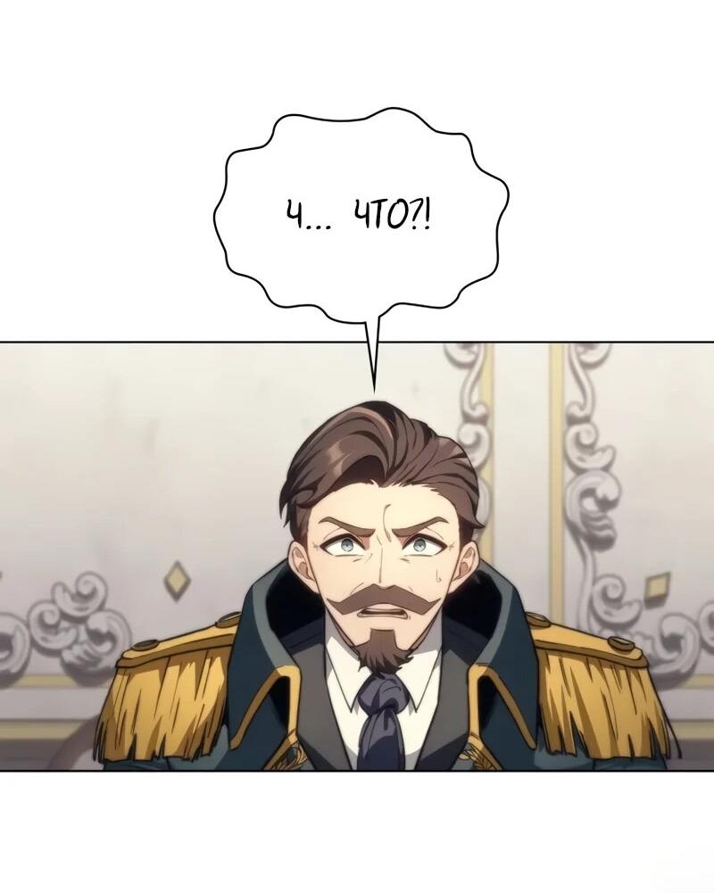 Манга Возвращение рыцаря разрушения - Глава 51 Страница 25