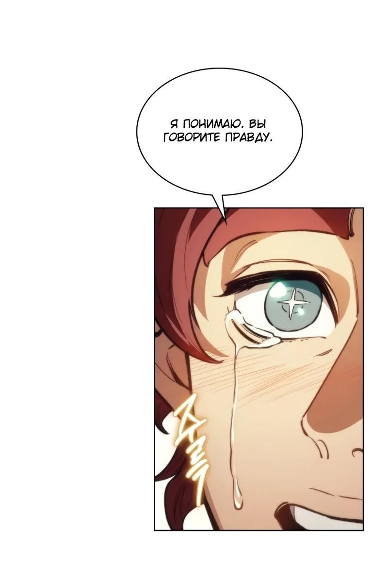 Манга Возвращение рыцаря разрушения - Глава 51 Страница 41
