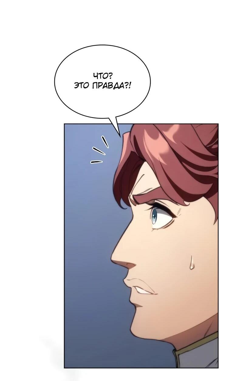 Манга Возвращение рыцаря разрушения - Глава 51 Страница 36
