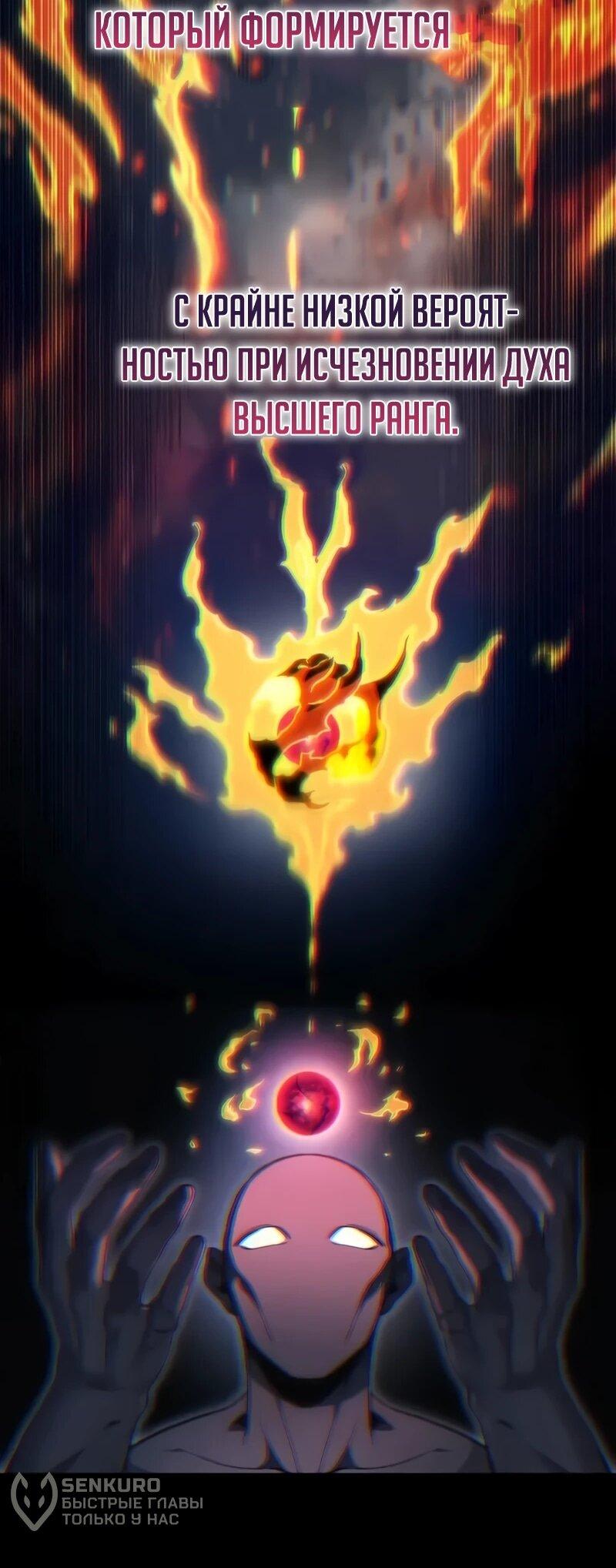 Манга Возвращение рыцаря разрушения - Глава 51 Страница 60