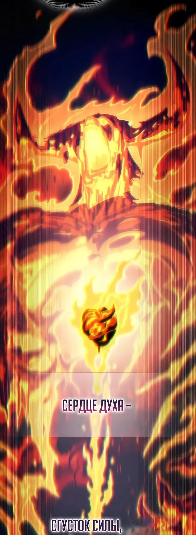 Манга Возвращение рыцаря разрушения - Глава 51 Страница 59