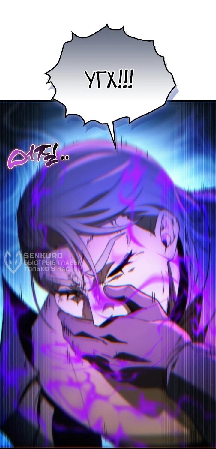 Манга Возвращение рыцаря разрушения - Глава 50 Страница 39