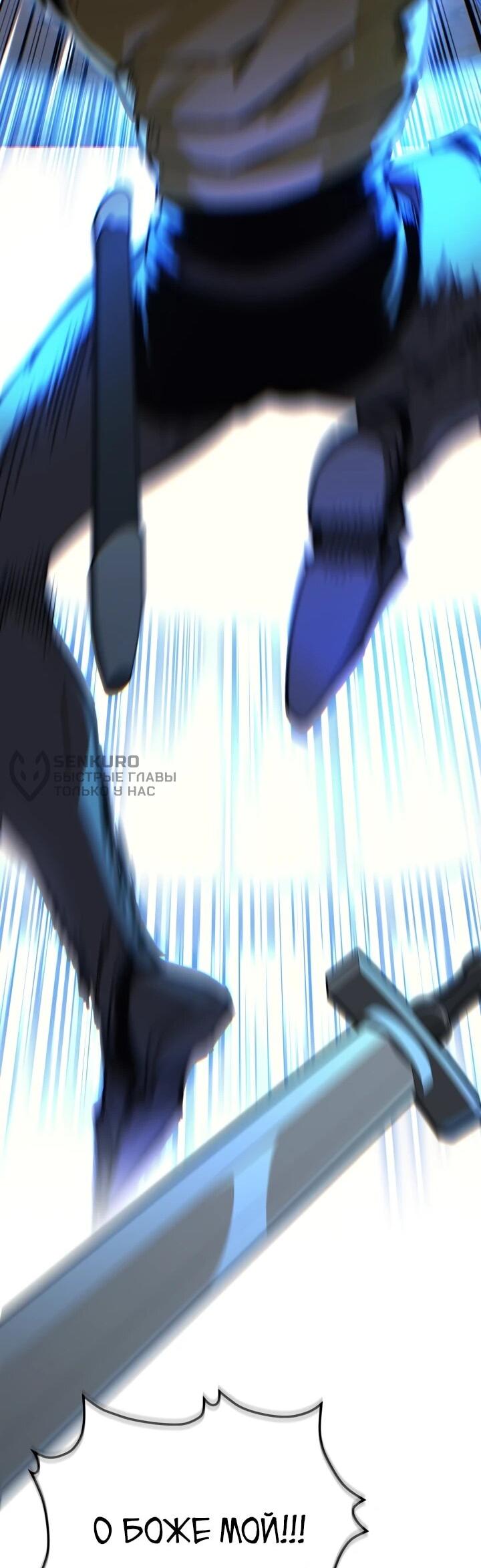 Манга Возвращение рыцаря разрушения - Глава 50 Страница 34