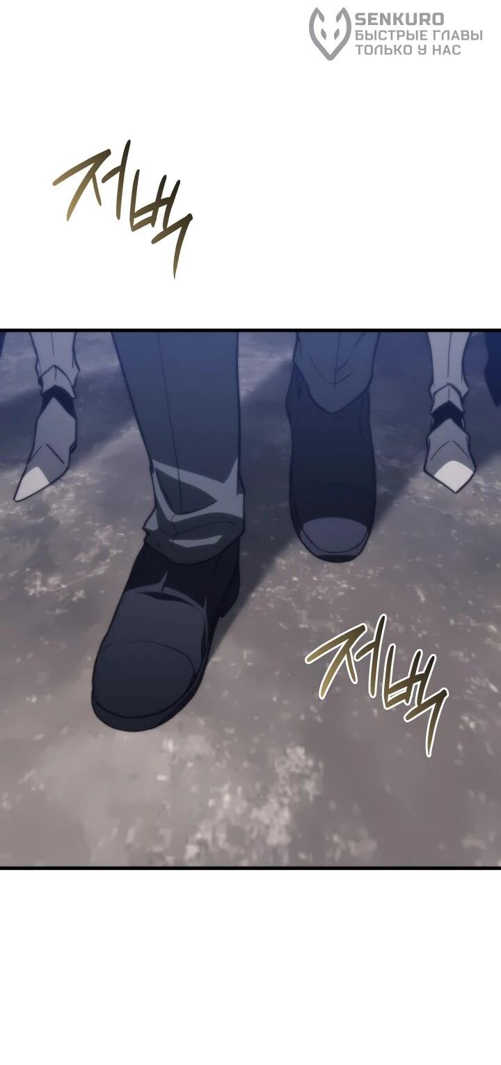 Манга Возвращение рыцаря разрушения - Глава 50 Страница 53