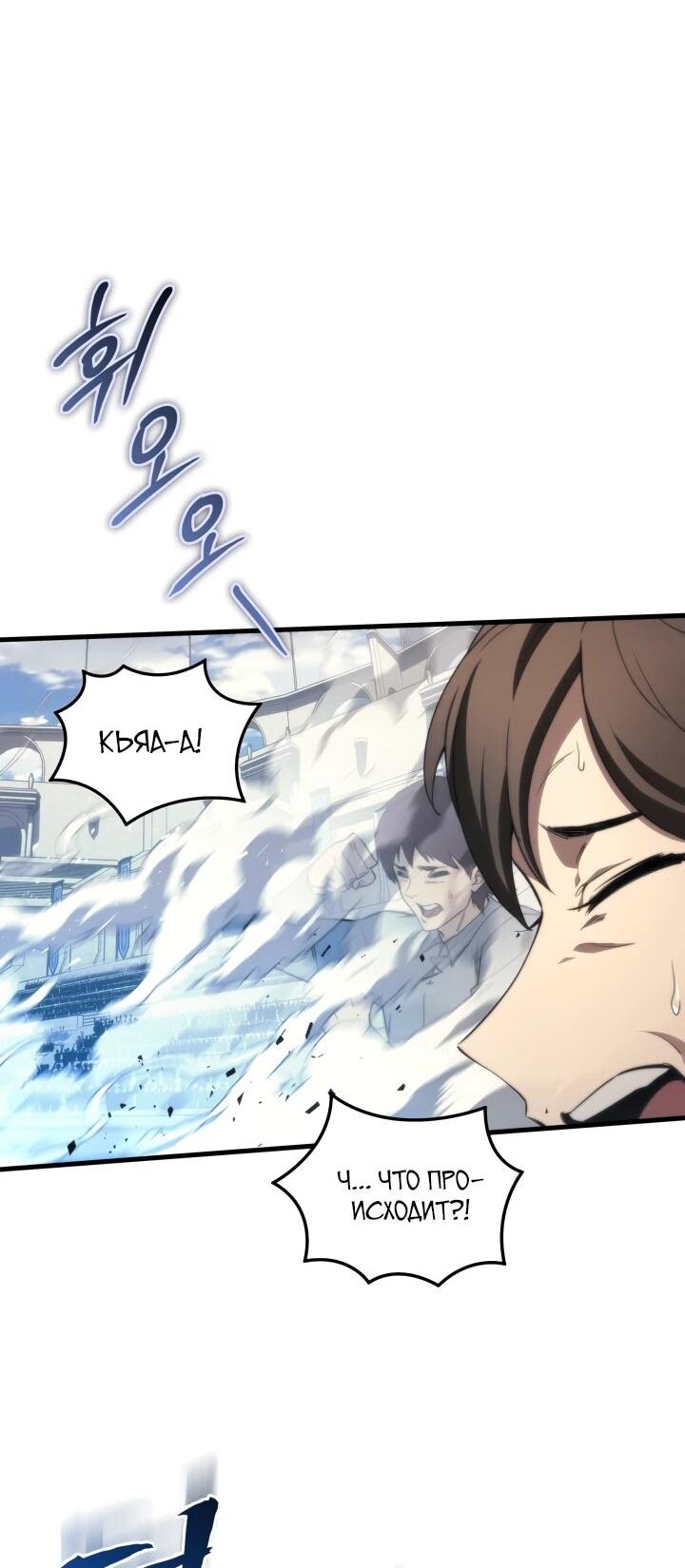 Манга Возвращение рыцаря разрушения - Глава 50 Страница 37