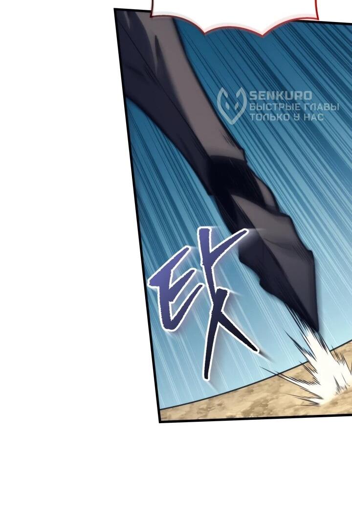 Манга Возвращение рыцаря разрушения - Глава 50 Страница 31