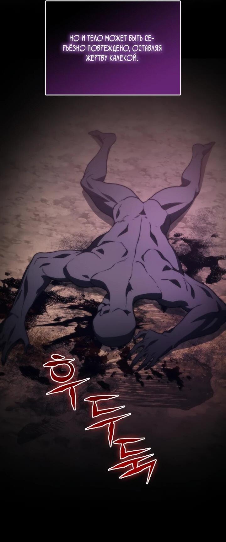 Манга Возвращение рыцаря разрушения - Глава 50 Страница 7