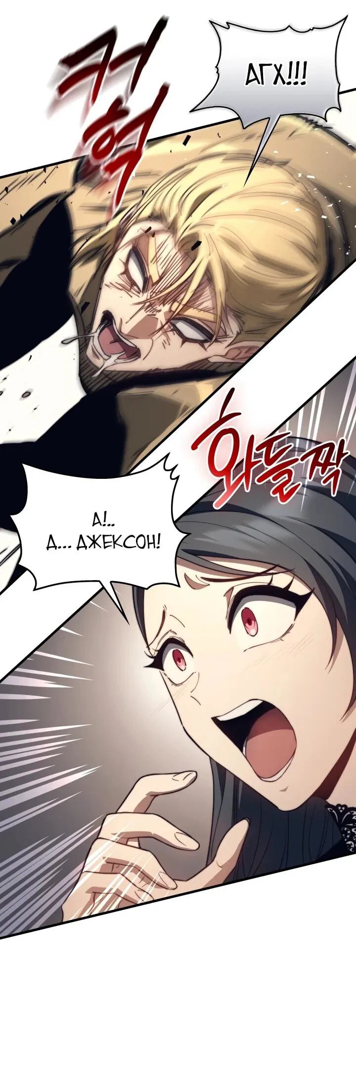 Манга Возвращение рыцаря разрушения - Глава 50 Страница 19