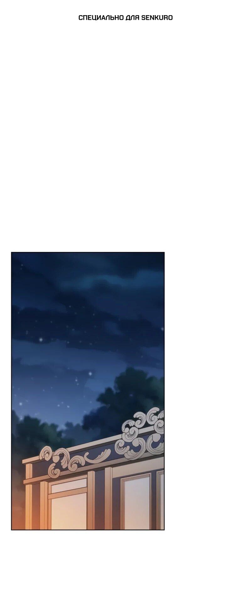 Манга Возвращение рыцаря разрушения - Глава 52 Страница 1