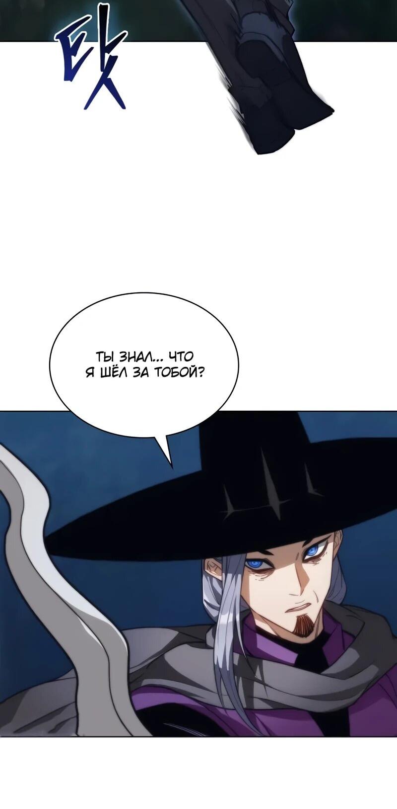 Манга Возвращение рыцаря разрушения - Глава 52 Страница 8
