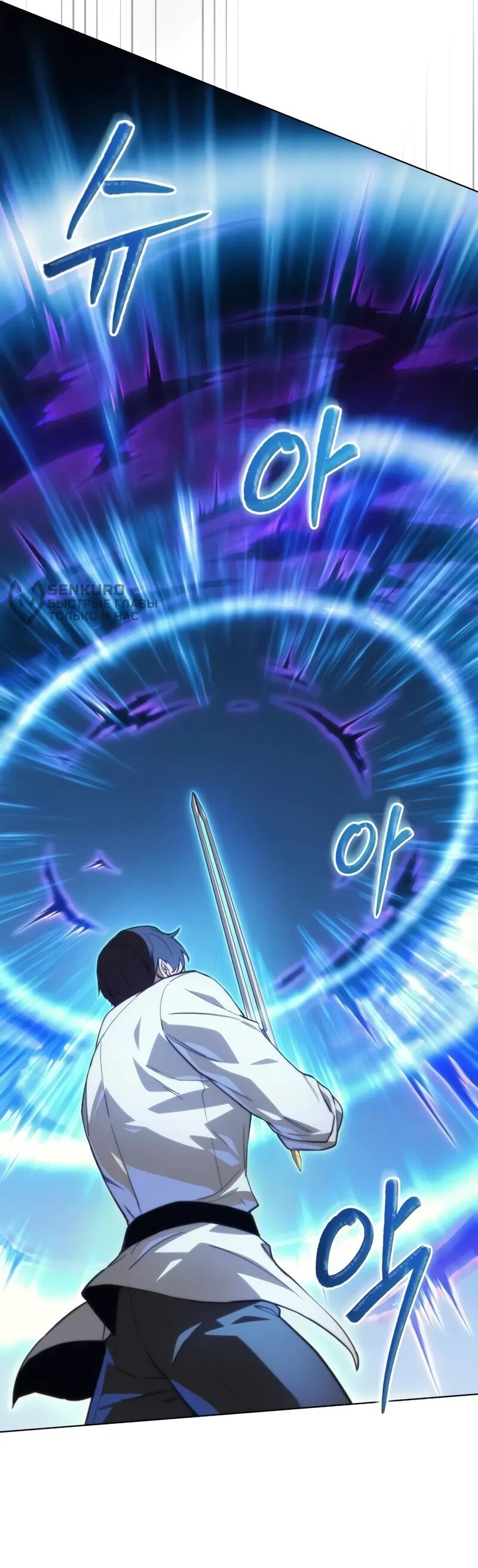 Манга Возвращение рыцаря разрушения - Глава 52 Страница 36