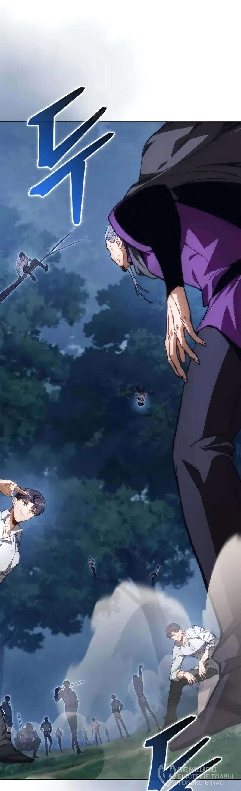 Манга Возвращение рыцаря разрушения - Глава 52 Страница 43