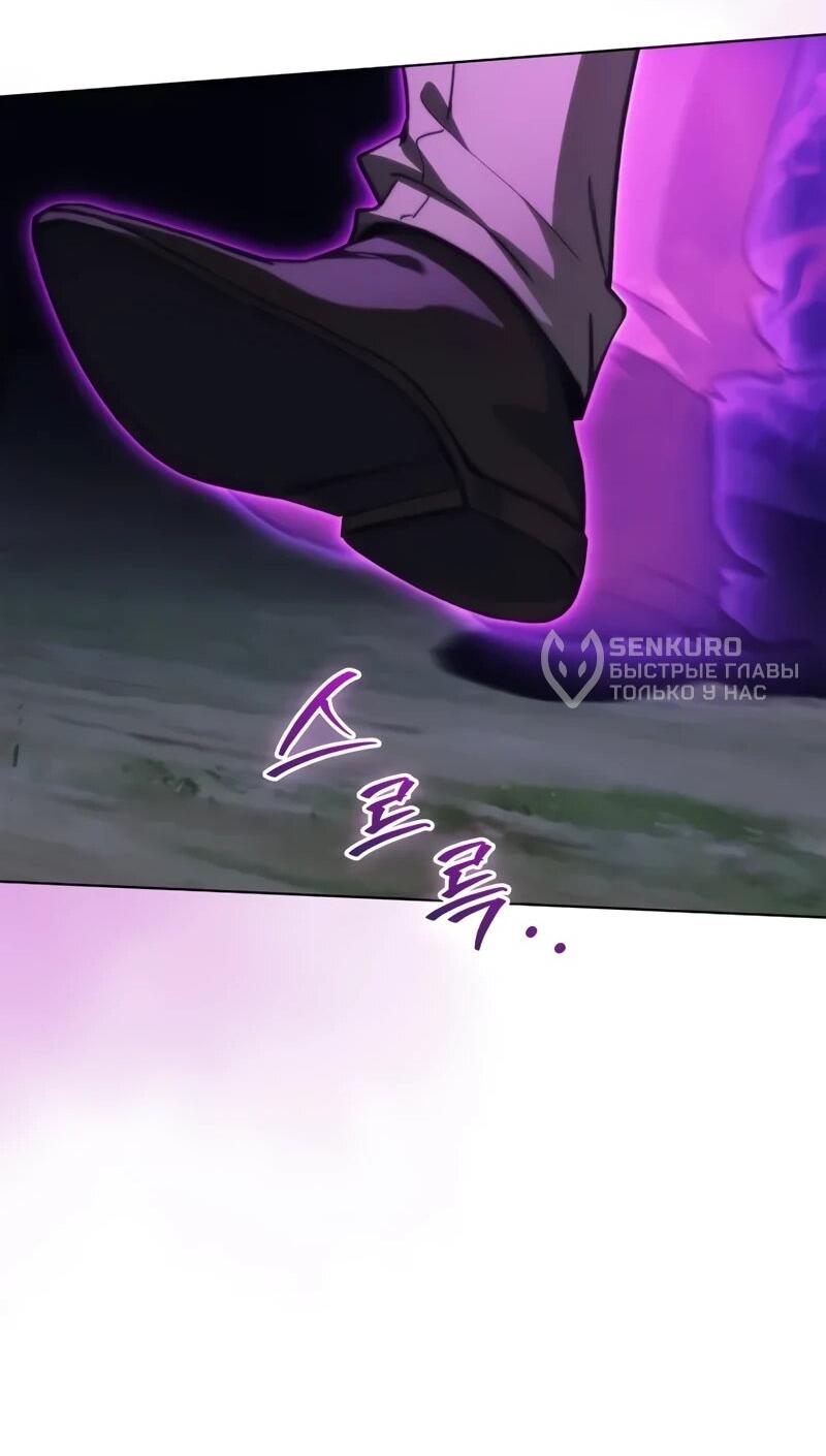 Манга Возвращение рыцаря разрушения - Глава 52 Страница 27