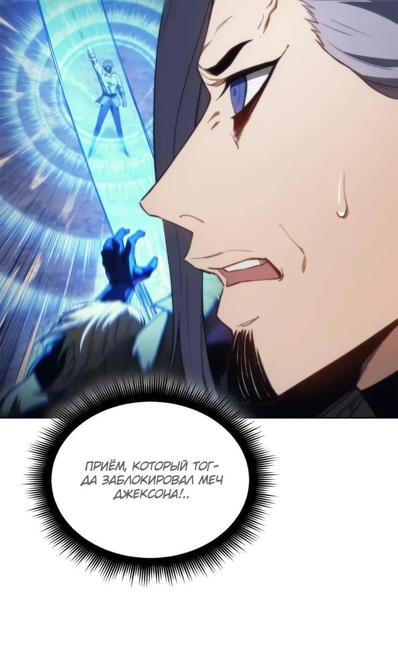 Манга Возвращение рыцаря разрушения - Глава 52 Страница 39