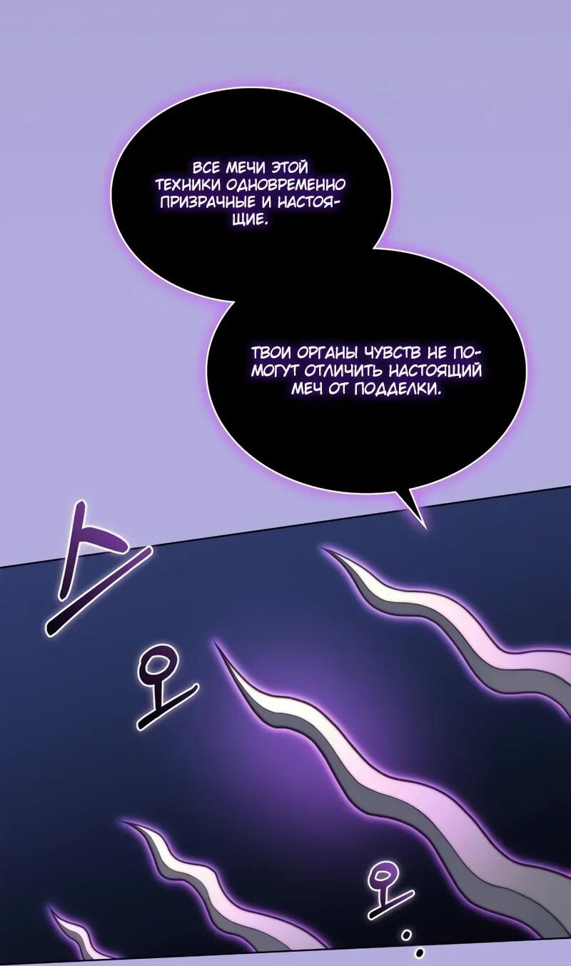 Манга Возвращение рыцаря разрушения - Глава 52 Страница 31