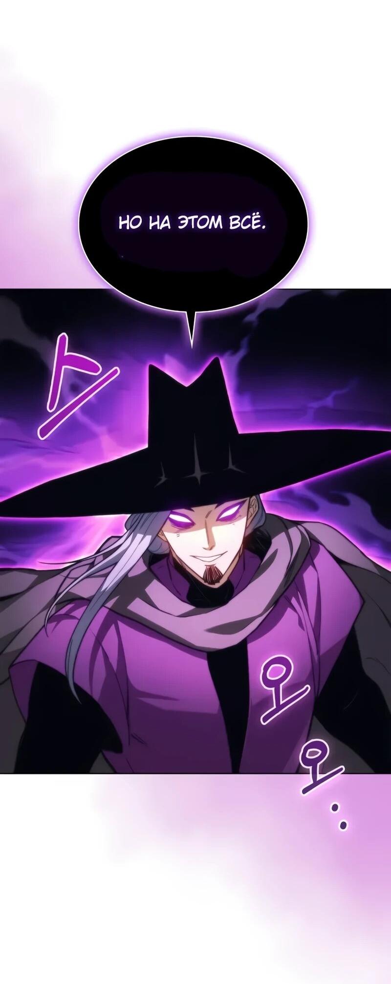Манга Возвращение рыцаря разрушения - Глава 52 Страница 26