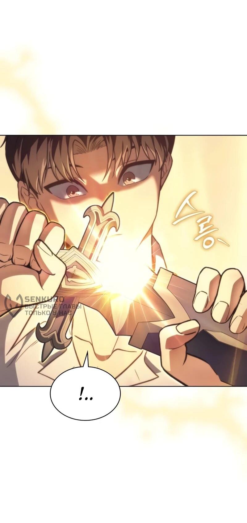 Манга Возвращение рыцаря разрушения - Глава 54 Страница 30