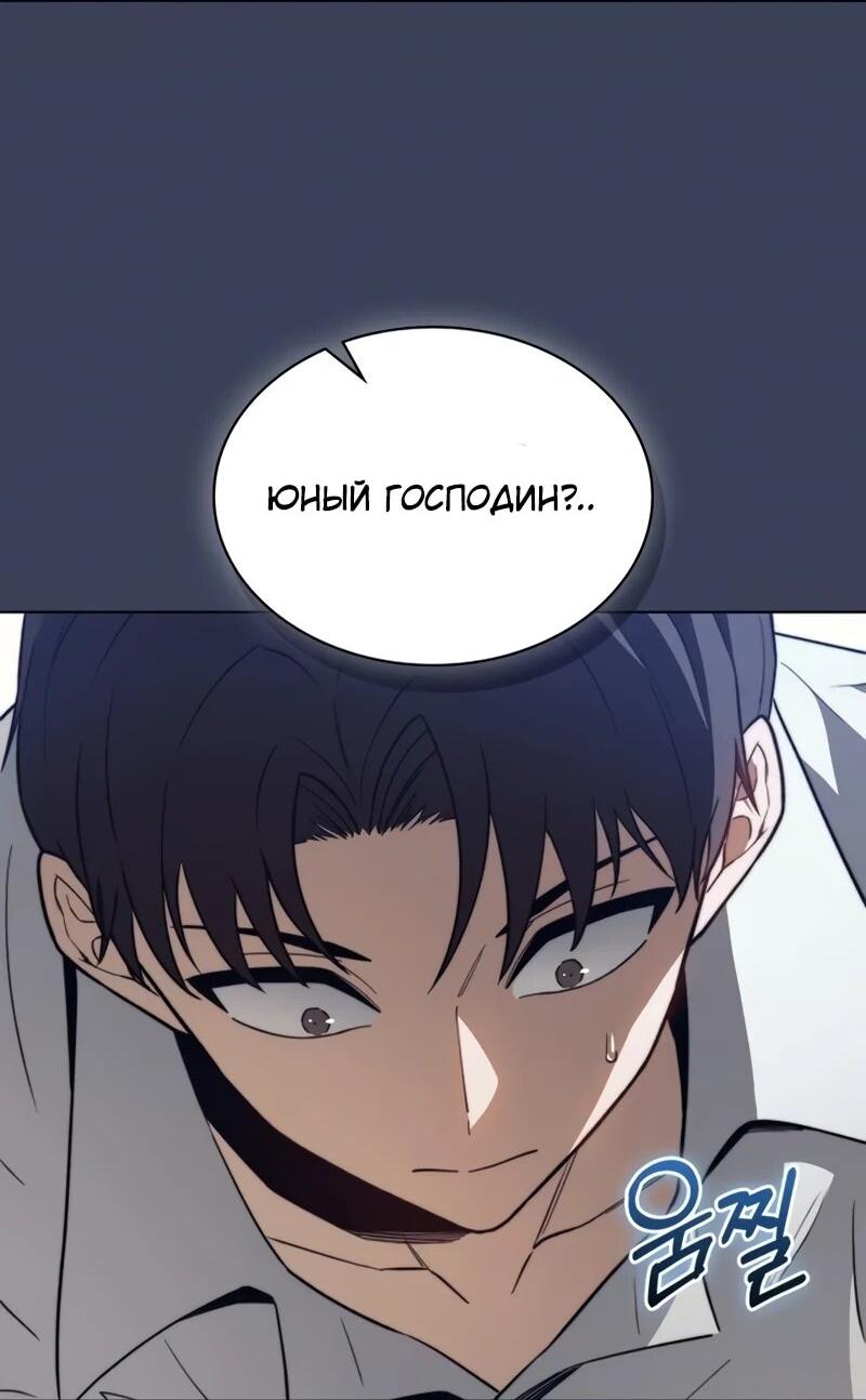 Манга Возвращение рыцаря разрушения - Глава 54 Страница 3