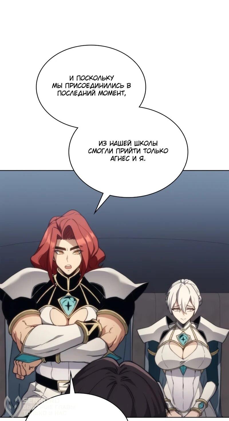 Манга Возвращение рыцаря разрушения - Глава 54 Страница 64