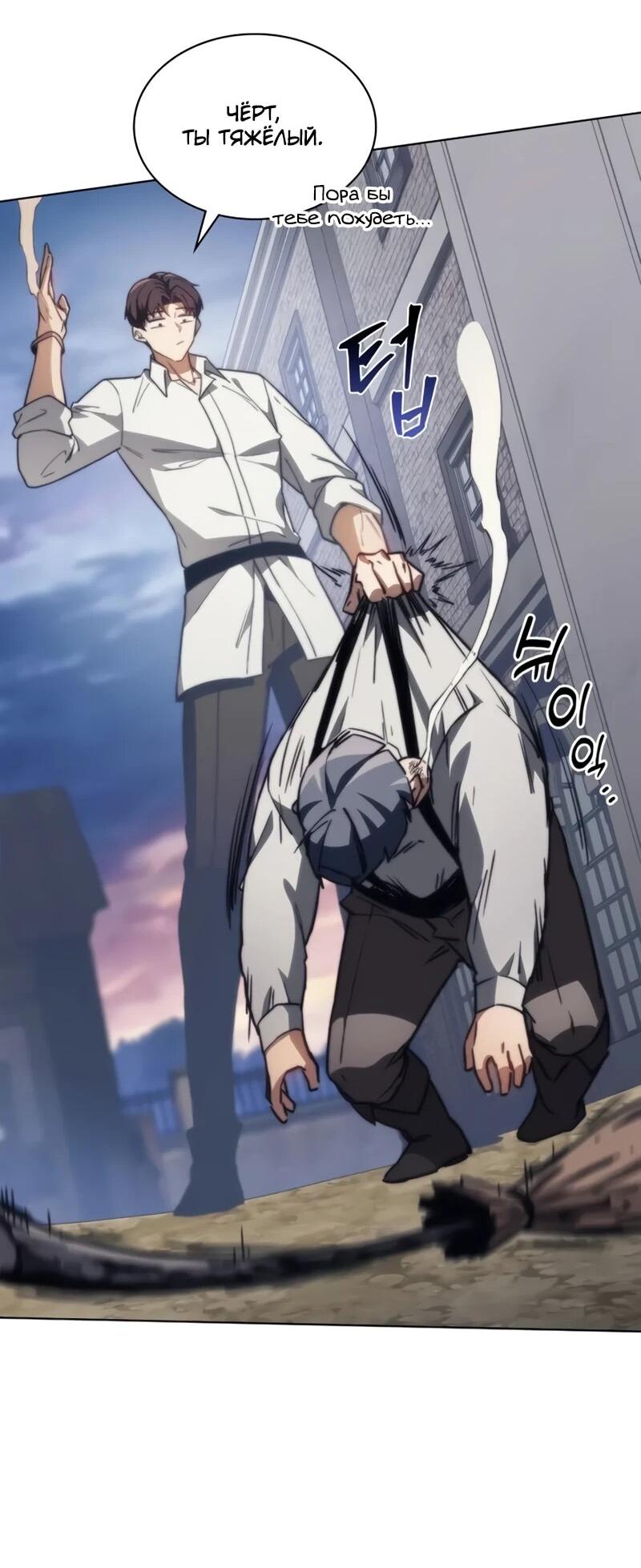 Манга Возвращение рыцаря разрушения - Глава 54 Страница 14