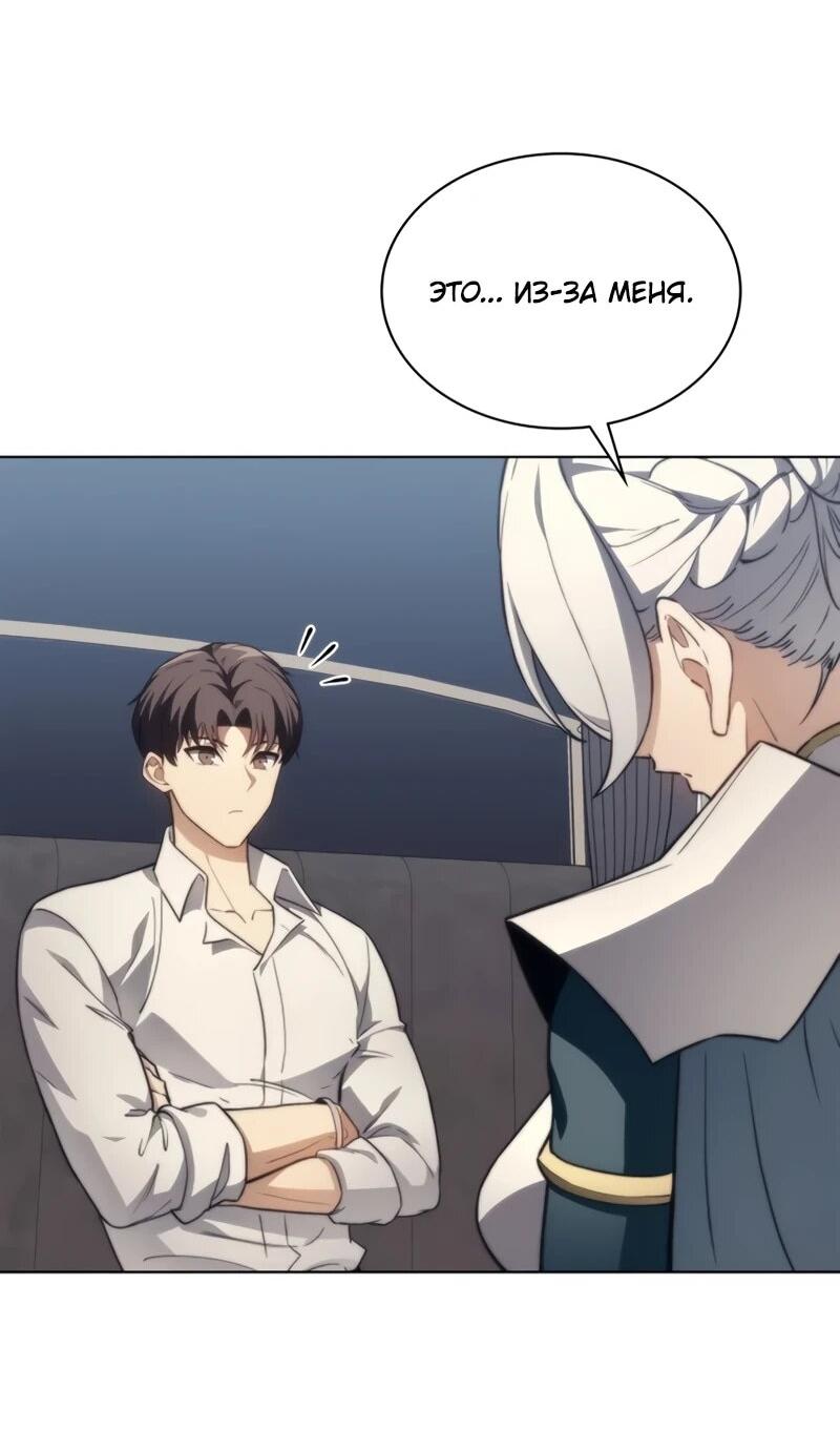 Манга Возвращение рыцаря разрушения - Глава 54 Страница 62