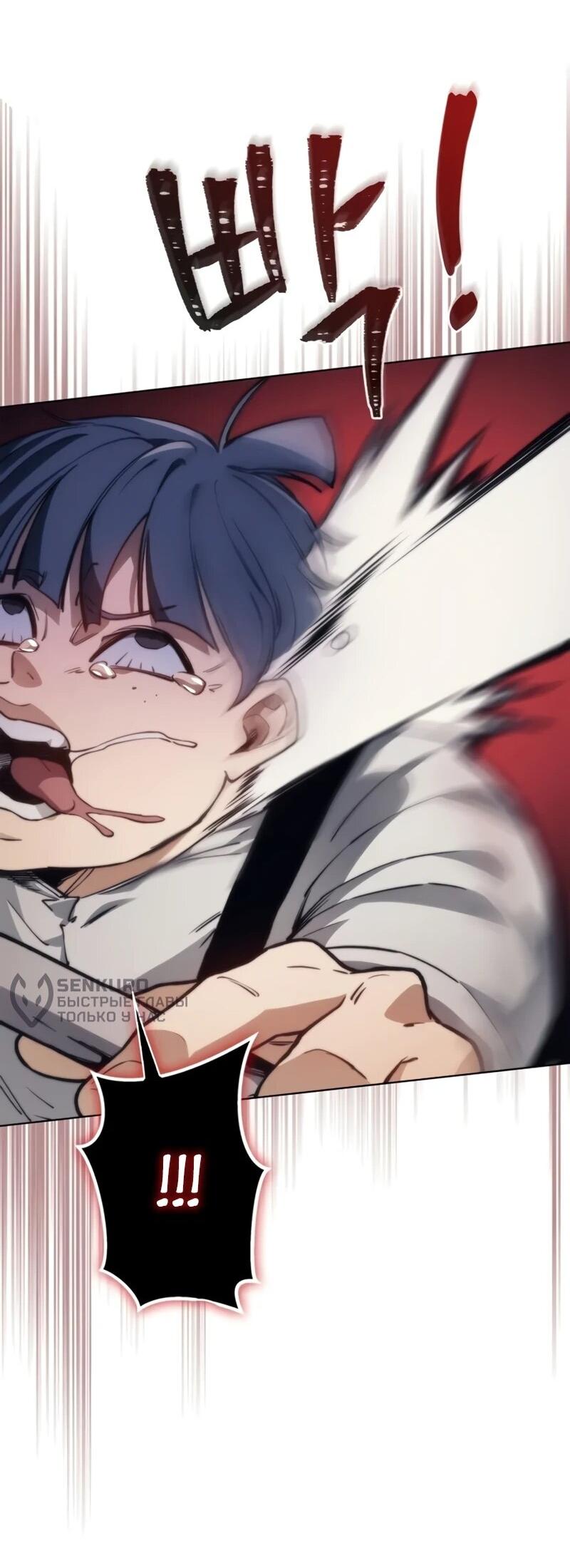 Манга Возвращение рыцаря разрушения - Глава 54 Страница 13