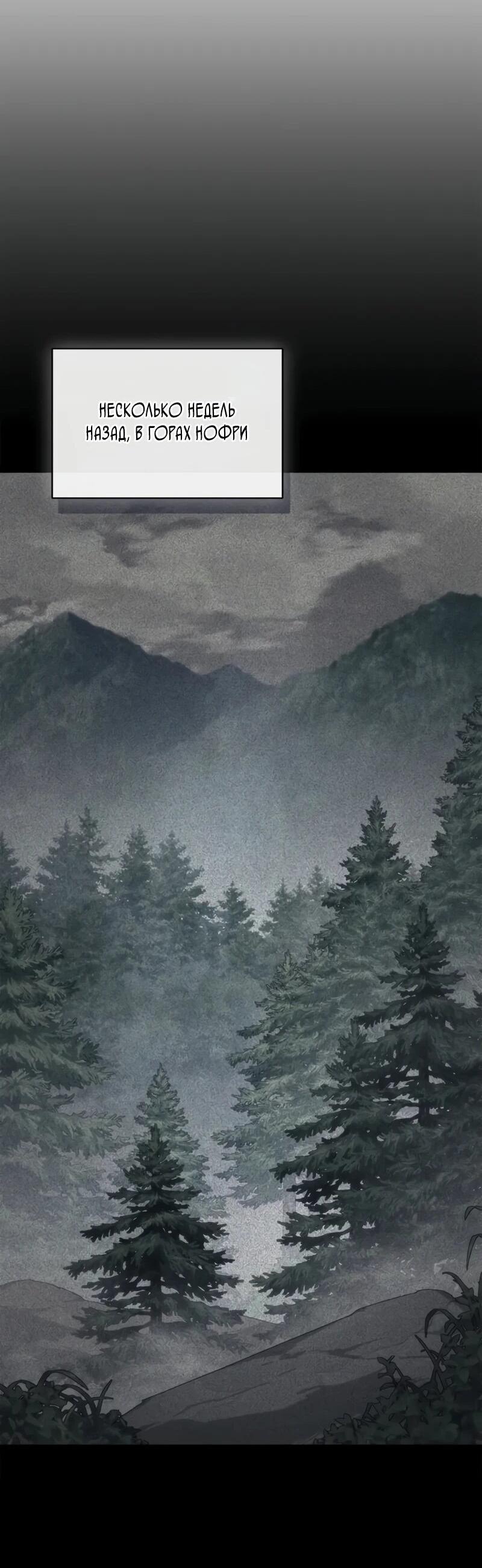 Манга Возвращение рыцаря разрушения - Глава 54 Страница 43