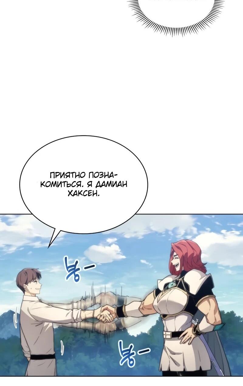 Манга Возвращение рыцаря разрушения - Глава 54 Страница 24