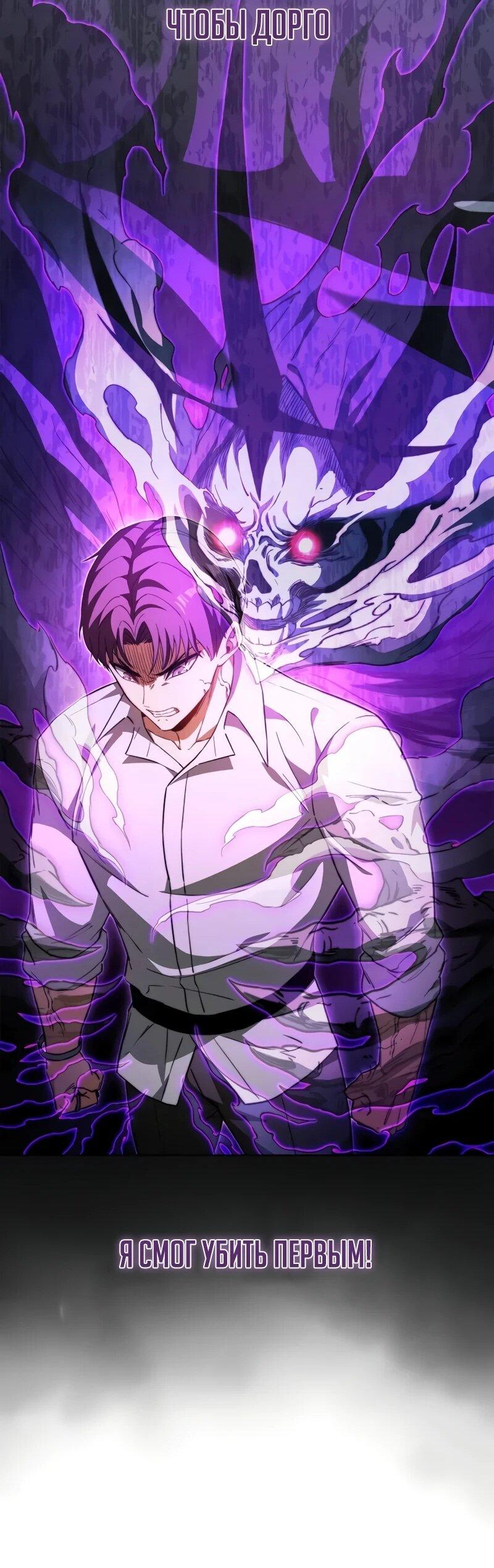 Манга Возвращение рыцаря разрушения - Глава 53 Страница 45