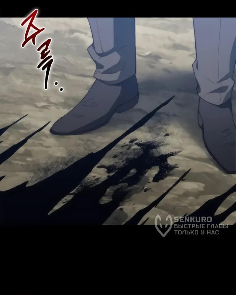 Манга Возвращение рыцаря разрушения - Глава 53 Страница 35