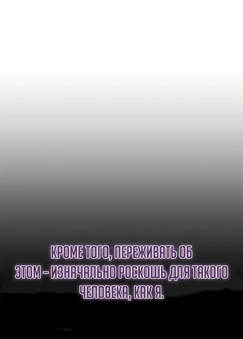 Манга Возвращение рыцаря разрушения - Глава 53 Страница 34