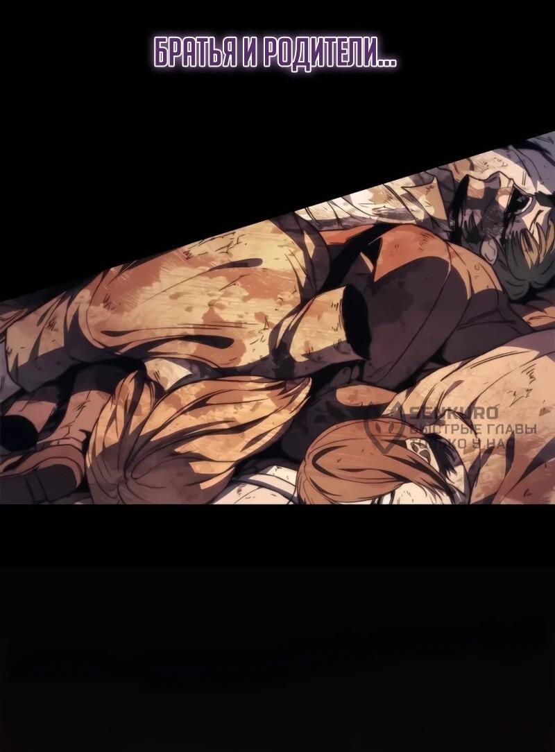 Манга Возвращение рыцаря разрушения - Глава 53 Страница 40