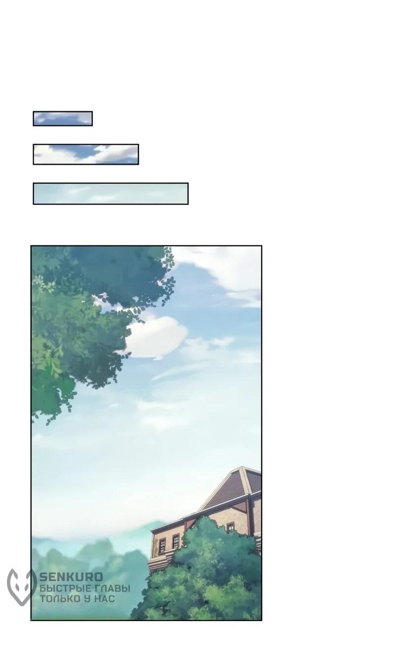 Манга Возвращение рыцаря разрушения - Глава 53 Страница 30