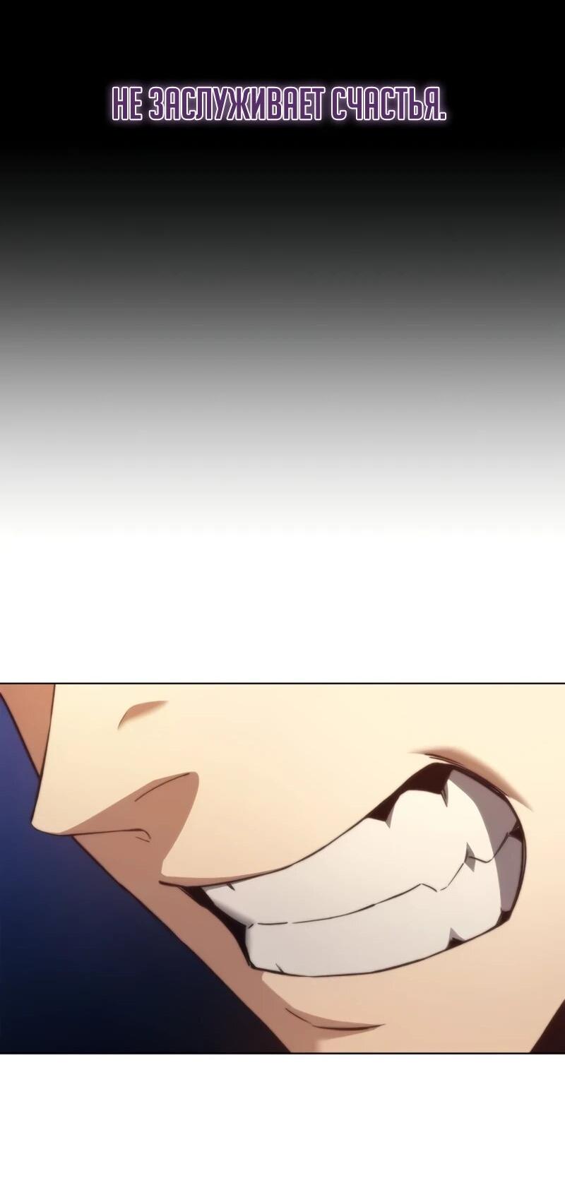 Манга Возвращение рыцаря разрушения - Глава 53 Страница 43