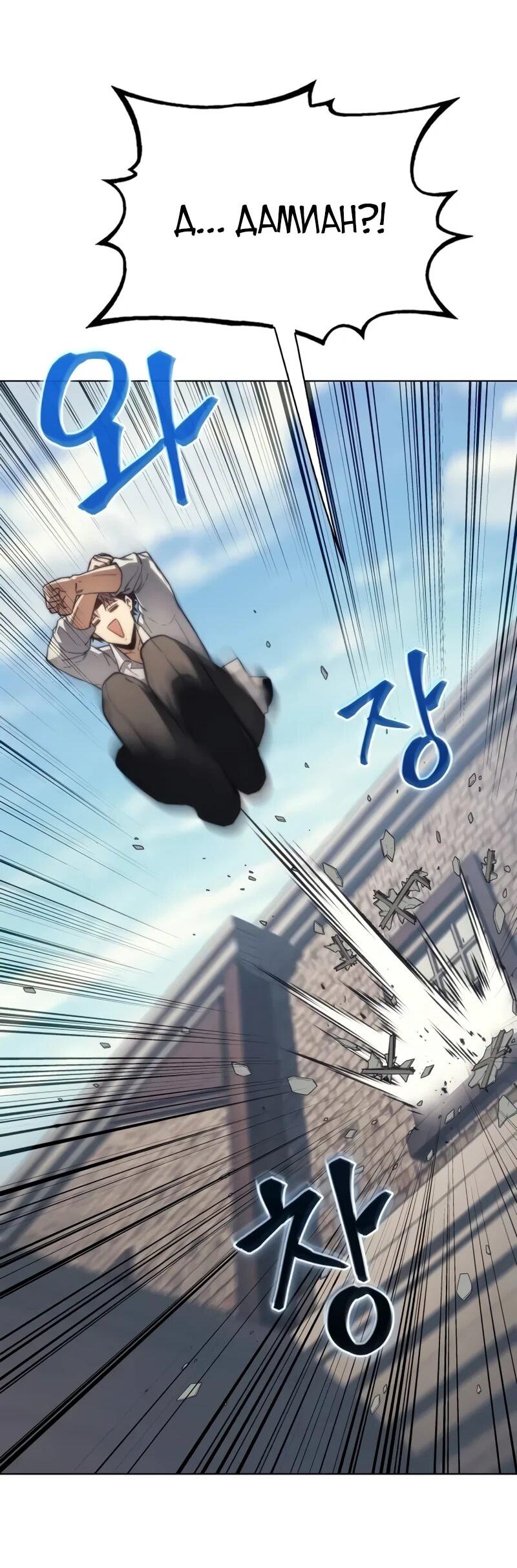 Манга Возвращение рыцаря разрушения - Глава 53 Страница 28