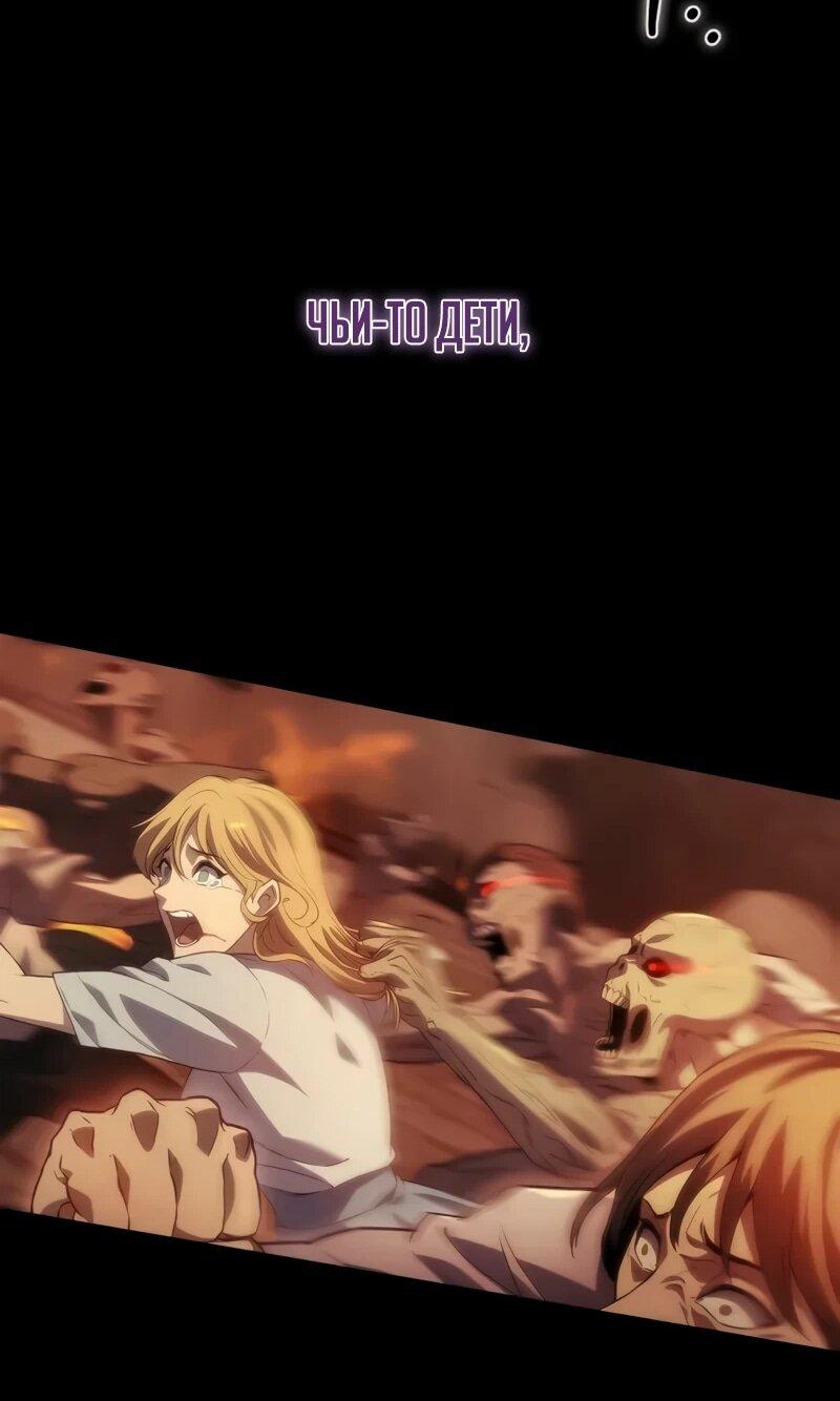 Манга Возвращение рыцаря разрушения - Глава 53 Страница 39