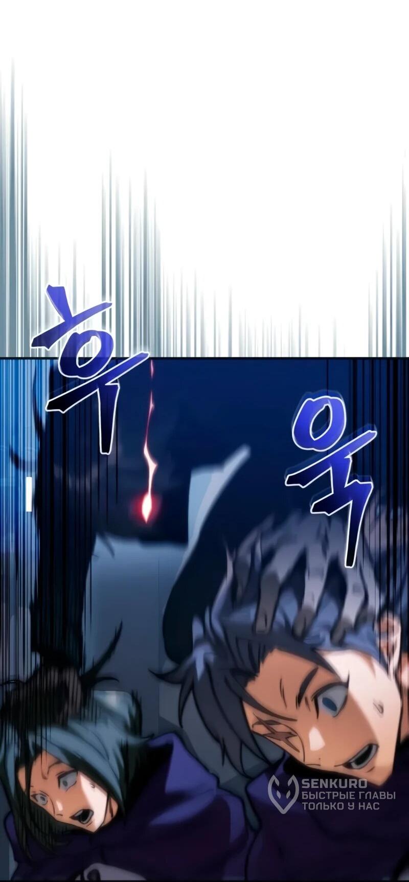 Манга Возвращение рыцаря разрушения - Глава 56 Страница 8