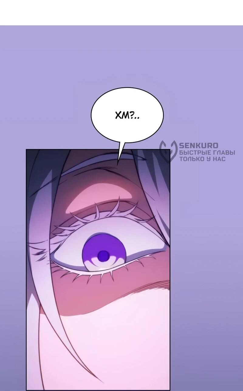 Манга Возвращение рыцаря разрушения - Глава 56 Страница 15