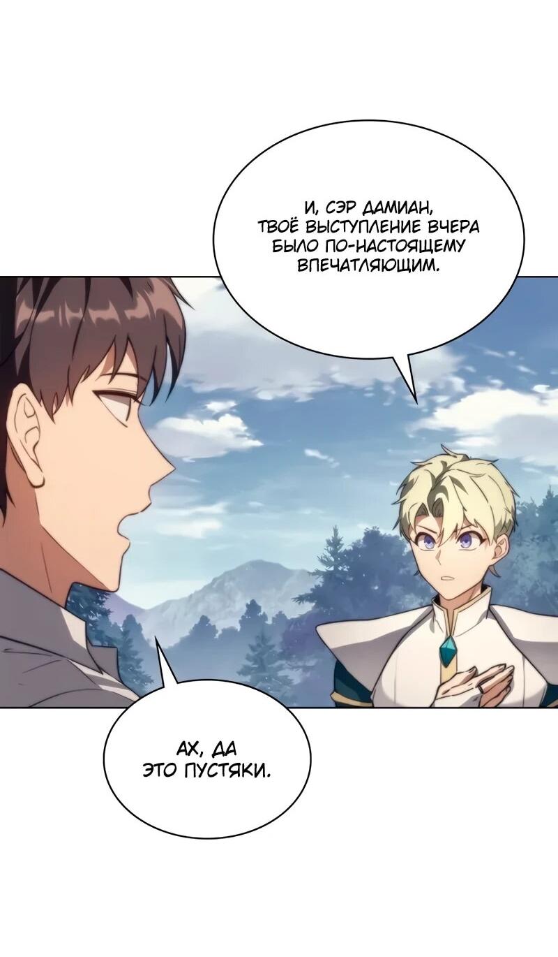 Манга Возвращение рыцаря разрушения - Глава 56 Страница 32