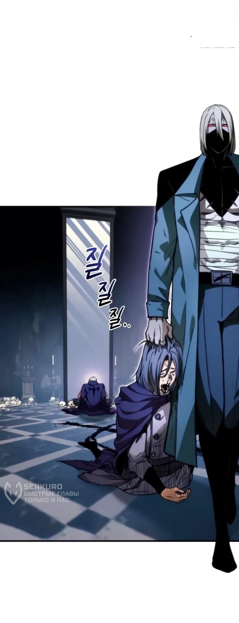 Манга Возвращение рыцаря разрушения - Глава 56 Страница 11