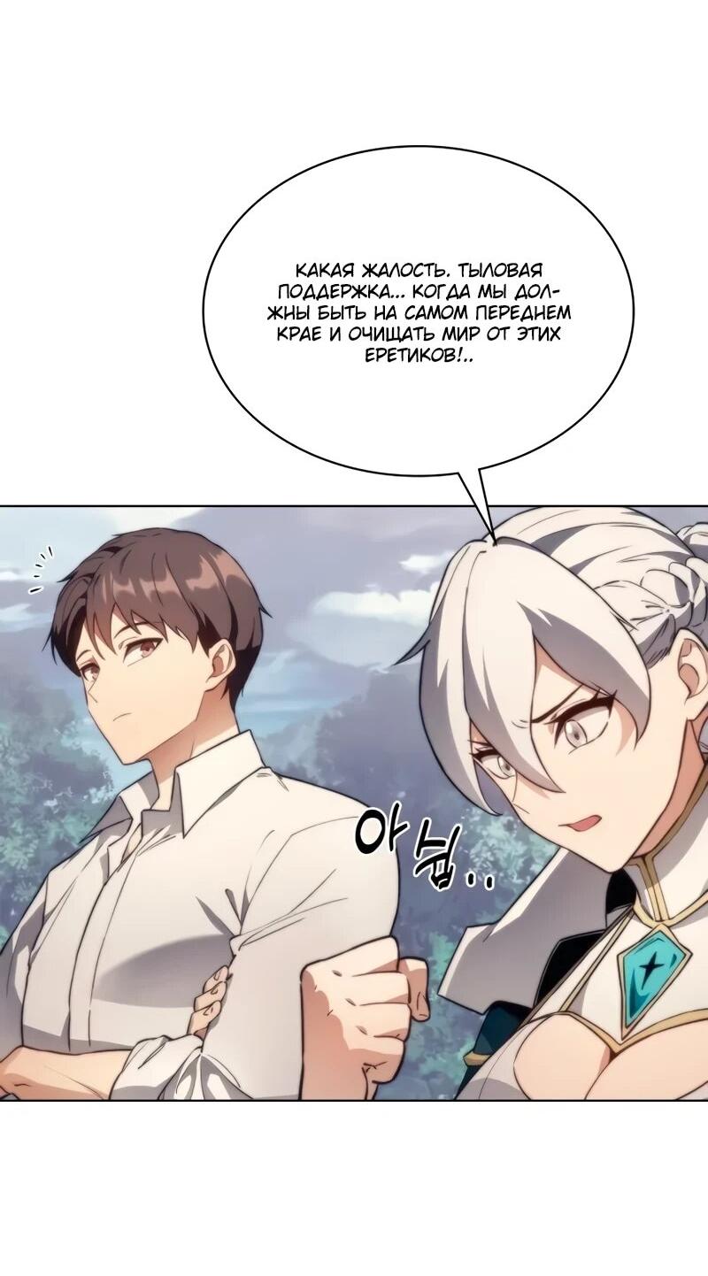 Манга Возвращение рыцаря разрушения - Глава 56 Страница 29