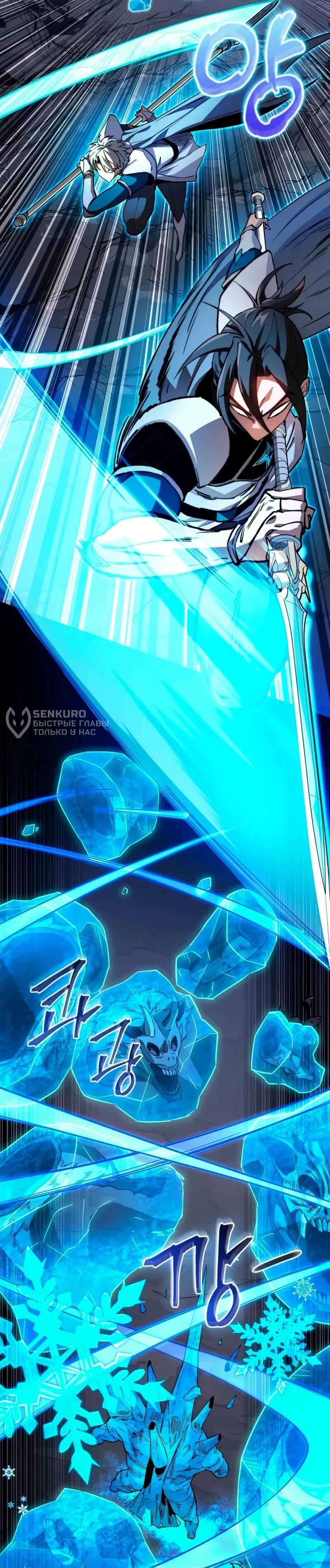 Манга Возвращение рыцаря разрушения - Глава 56 Страница 42