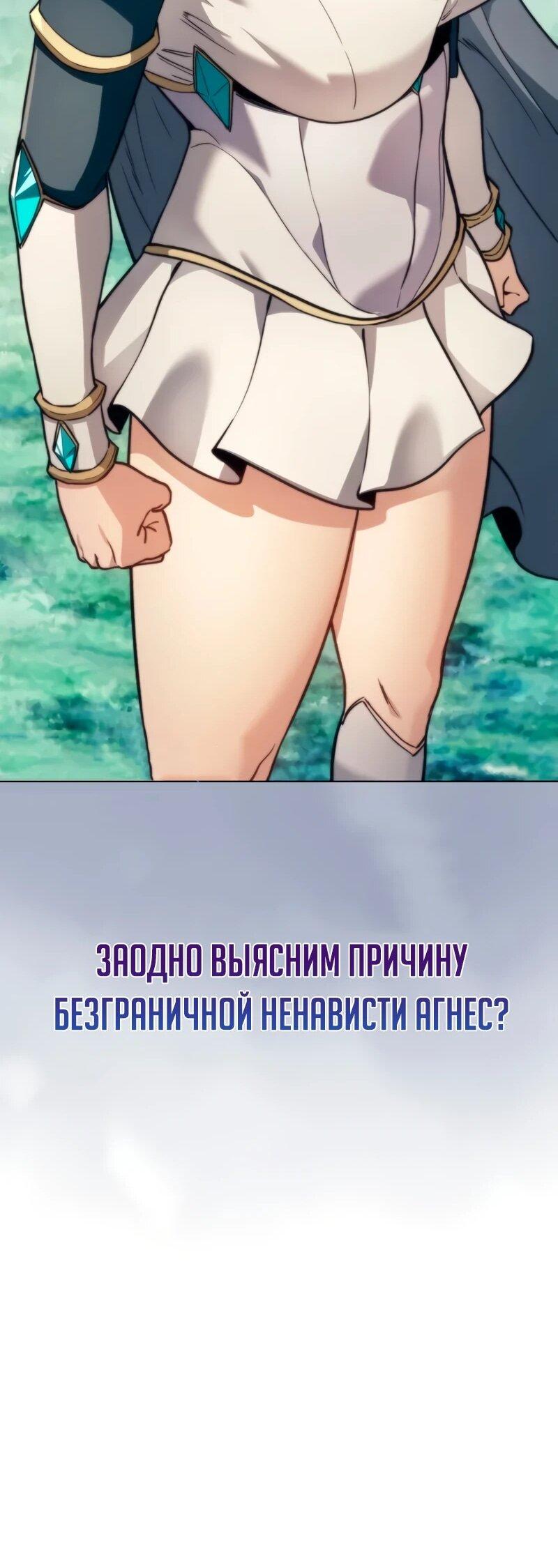 Манга Возвращение рыцаря разрушения - Глава 56 Страница 39