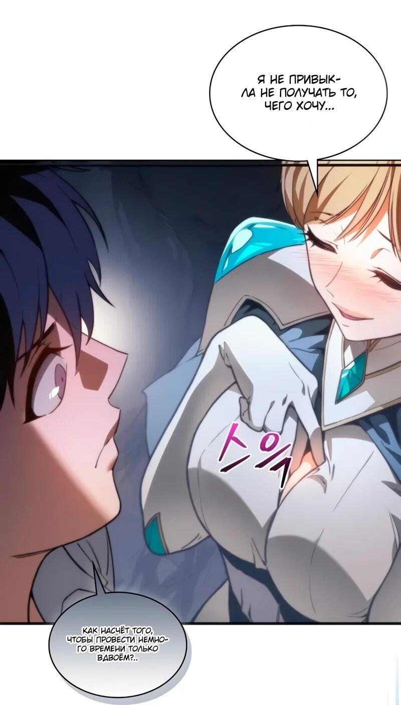 Манга Возвращение рыцаря разрушения - Глава 56 Страница 65