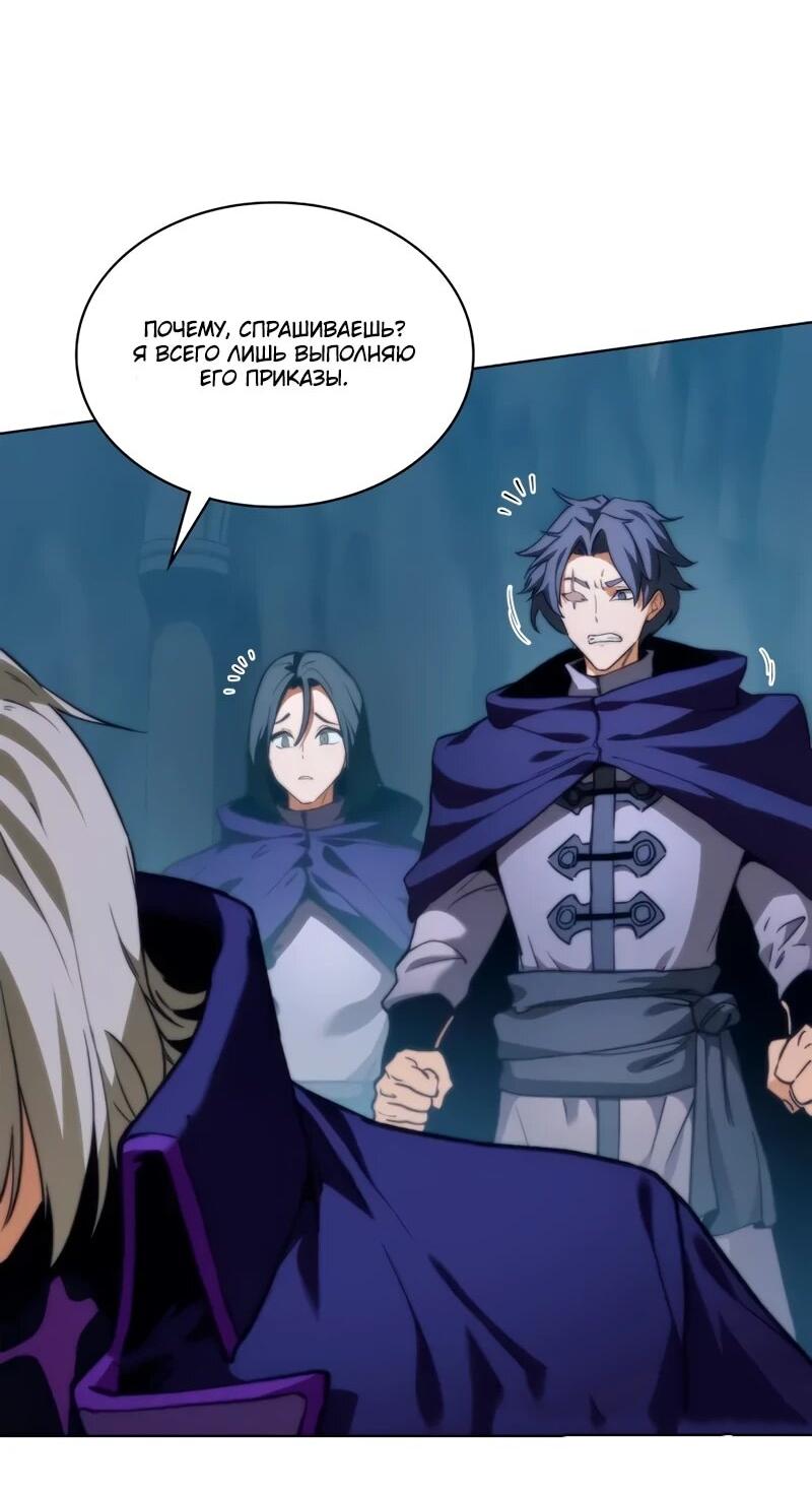 Манга Возвращение рыцаря разрушения - Глава 56 Страница 4