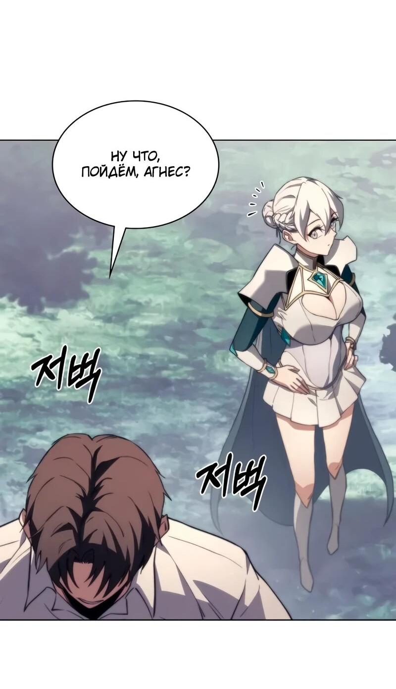 Манга Возвращение рыцаря разрушения - Глава 56 Страница 37