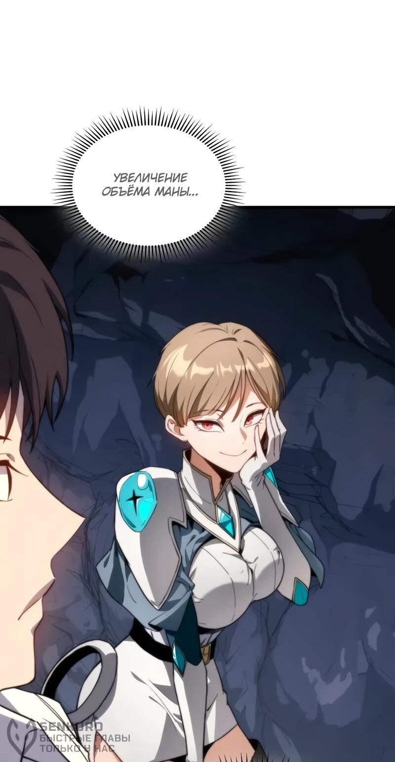 Манга Возвращение рыцаря разрушения - Глава 56 Страница 57