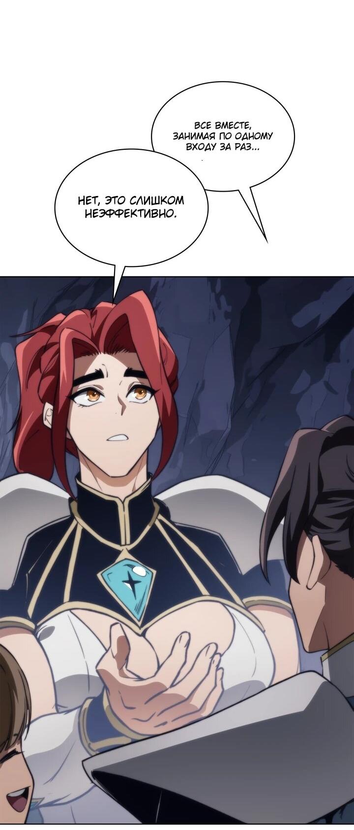 Манга Возвращение рыцаря разрушения - Глава 57 Страница 27